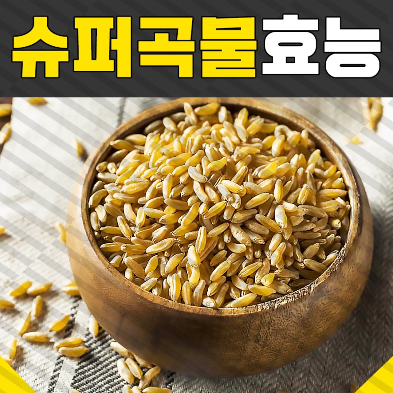 카무트 효소 소개 및 효과, 주의 사항
